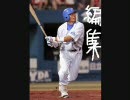 大矢監督を休養させないようにする実況　その16