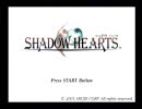 [初見] シャドウハーツを実況プレイ　part1