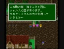 FF5青魔道師だけで実況プレイPart4
