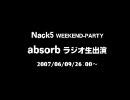 absorbラジオ生出演