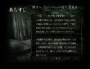 鋼の心で零～月蝕の仮面～を楽しむよ”冷静実況”part23
