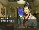 ナントラ！氏真公はカリブの大統領 08