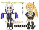 【ニコカラ】【弱音ハク・亞北ネル】ツマンネ？_on