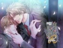 【鬼畜眼鏡】under the daeknessを歌ってみた【ver.大佐】