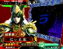 [三国志大戦]できれば365日間毎日ゲーセンに通いたい　その97