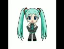 初音ミクを書いて動かしては見たものの…
