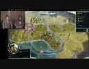 Civilization V Live Gameplay Part 1（その5）