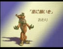 【ゆっくり実況】聖剣伝説LEGEND OF MANA【ぱーと16】