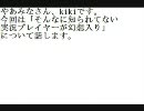 そんなに知られてない実況プレイヤーが幻想入り【お知らせ】