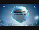 【サッカー】2010-11 エールディヴィジ 第5節 Part.1/4【Eredivisie】