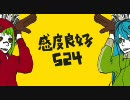 マトリョシカを歌ってみた。　【エレノア】