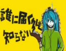 「マトリョシカ」歌ってみたかった