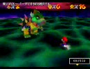 【バグ】スーパーマリオ64してたらクッパが変な動きをして・・・。