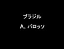 ブラジル　Jazz
