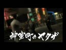 「龍が如く２」たまに字幕入りプレイ動画　その２３