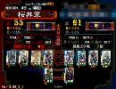 【三国志大戦】二分孫武で上を目指す　その21