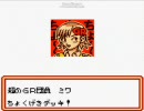 【初プレイ】ポケモンカードＧＢ２を実況プレイpart54