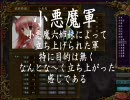【三国志Ⅸ】　こま大三国志　8話