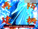 三国志大戦　麻痺矢使いが○○を使ってみた6