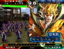 【三国志大戦３】神速デッキで覇者への道　その3