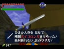 落まくり・・・上間久里実況プレイ【ゼルダの伝説　時のオカリナ】Part35