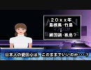 【MHN】竹島「韓日関係の助けにならない」韓国遺憾を表明