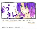 歌い手さん描いてみた