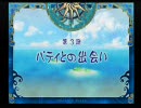 ファントムブレイブ　第３話
