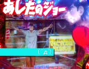 【パチンコ】CR あしたのジョー ST20連を目指す動画　その18【卓上実機】