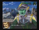 『スパロボＯＧｓ外伝』　蹂躙んだ視点で実況プレイ。ＡＣＴ．３