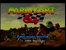 【バンブラDX】マリオカート64より「ルイージサーキット」他2曲