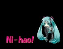 Ni-hao!