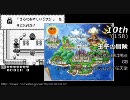 【勝手に企画】１曲しか投票されなかったゲームの曲ベスト１０