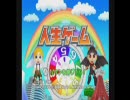 人生ゲームwiiで人生を謳歌してみたかった