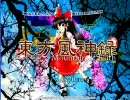 【実況】初見とへたれが東方風神録をやってみる【東方風神録】