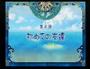 ファントムブレイブ　第４話