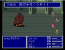 FF5ボス戦　5のボス達を懐古する動画　その１