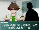 アイマスＤＳに関する考察という名の妄想　涼の場合【im@sDSフェスタ】