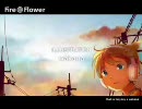 【季節外れ】Fire◎Flowerを歌ってみたかった【MKK】