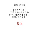 【リスナー様】フジマロvsきお！のゲーム対決10番勝負！【感謝】5枠目