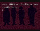 【かまいたちの夜】雪山でいちゃいちゃしてくるｗ～その9～【実況】