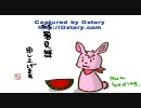 モナカのお芋なペーパーマン　part11(?)