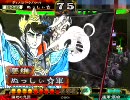 【三国志大戦3】　ぬ的大戦動画　Part41
