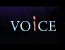 【歌ってみた】VOiCE【るなつ】