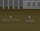 【ガチ無知】ロマサガ２実況プレイ【初プレイ】Part20