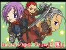 【MHP２G】モンハン組合「tsuji團」　八拾五道「どやっ！｣【実況】