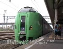 【ニコニコ鉄道旅行記】黒猫と北海道をめぐる冒険～7日目～海峡編