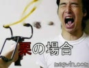 MEGWIN TV「秋の味わい」
