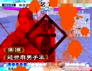 [三国志大戦3.59_A_1]能登麻美子がとりあえず覇者を目指す。４５[麻痺矢]