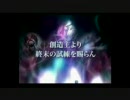 【LoV&LoA】神々の愛した失楽園【MAD】
